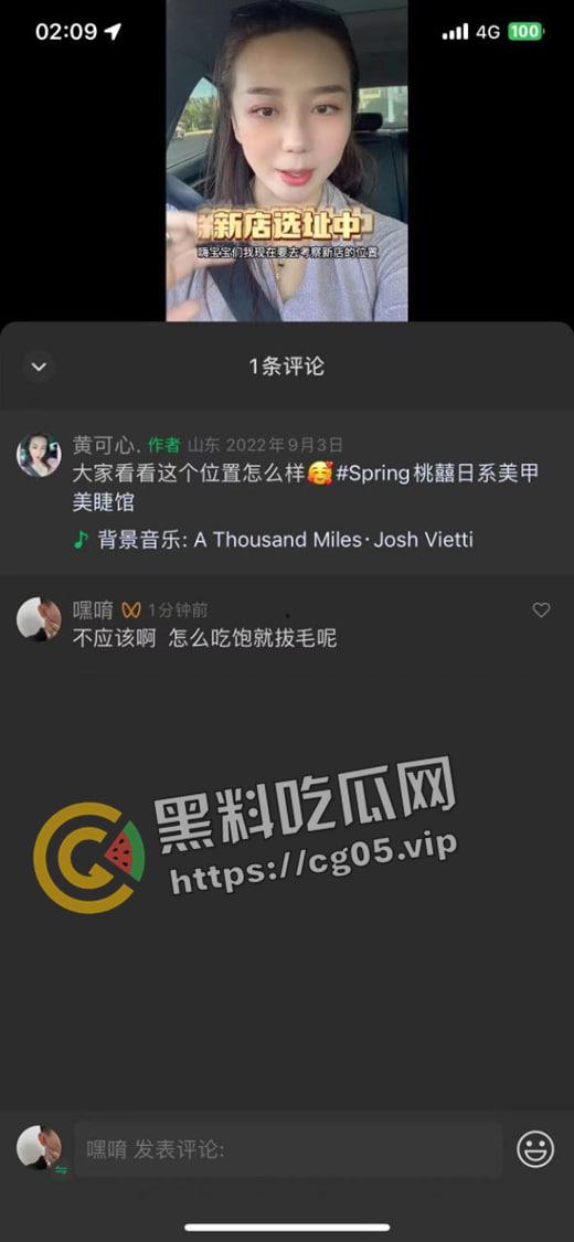 逼毛仙人！山东潍坊饭店内女子拔逼毛敲诈店家 被店家把监控发到网上  直接社死了-3