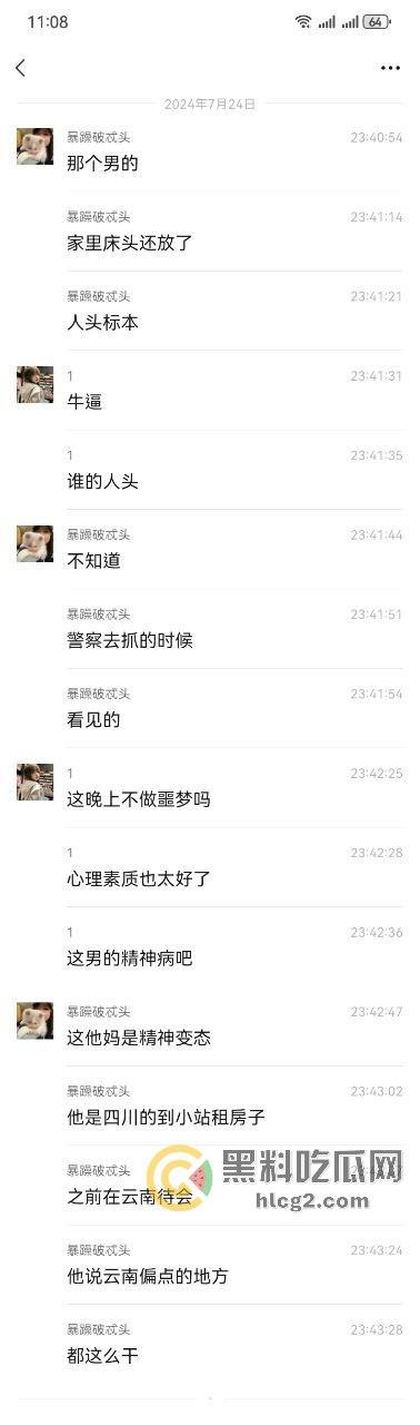 云南两男子分尸一女子尸体丑闻曝光！直播过程中粉丝向主播细述恐怖细节，超管紧急干预-6