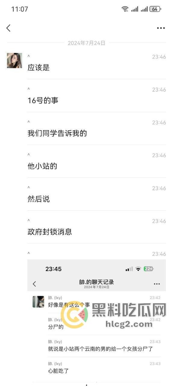云南两男子分尸一女子尸体丑闻曝光！直播过程中粉丝向主播细述恐怖细节，超管紧急干预-9