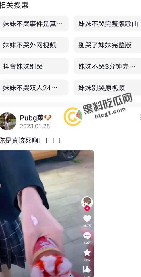 抖音大瓜！抖音70万粉丝网红 妹妹别哭 被金主绑在椅子上各种SM调教直播 目前其账号已停更-7