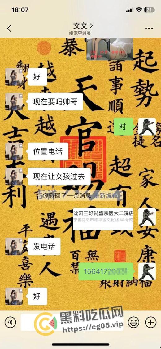 东北老铁带刀嫖娼 完不给钱还报警抓自己把小姐吓跑了 微信群嚣张扬言敢来找事就拼命  可怜了逼被操了钱还没挣到的小姐-4