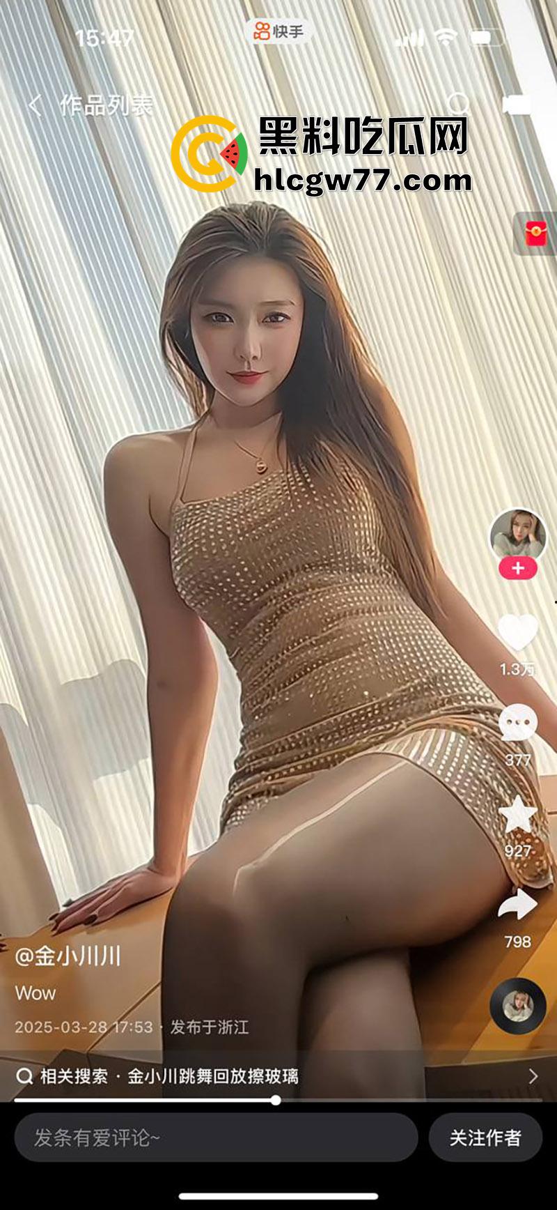 快手极品辣妈尤物【金小川川】,逆天长腿身材一流,离婚后网上擦边卖骚,被金主各种爆操!-4