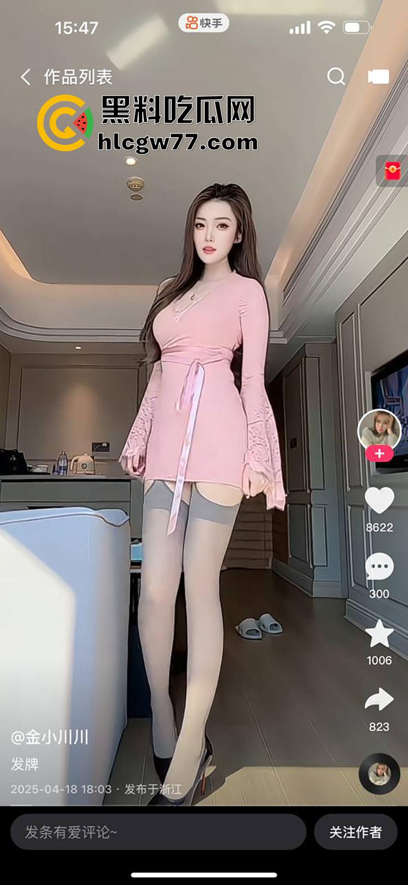 快手极品辣妈尤物【金小川川】,逆天长腿身材一流,离婚后网上擦边卖骚,被金主各种爆操!-7