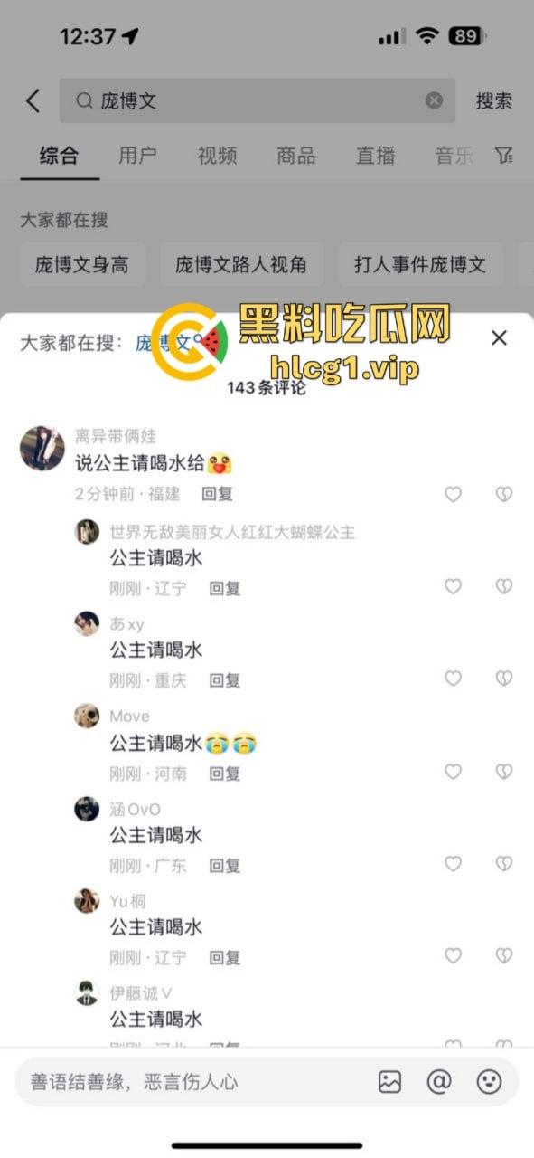 抖音【庞博文】打架事件曝光 一时间觉得帅气开朗的男主居然打骂女子十分不当！-2