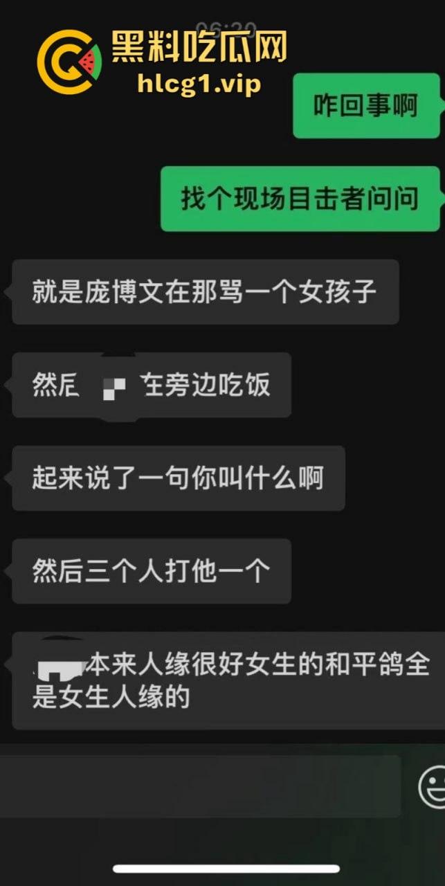 抖音【庞博文】打架事件曝光 一时间觉得帅气开朗的男主居然打骂女子十分不当！-3