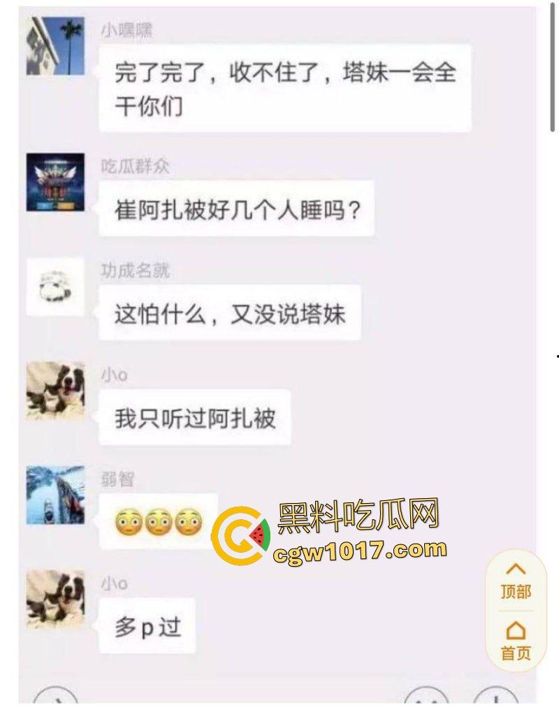 网红鼻祖【李天佑】结婚当天炸锅,千万周星女王给钱就睡聊天记录曝光,老婆跪舔金主鸡巴深喉吞精,才刚结婚就被绿?-14