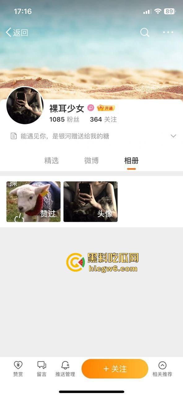 微博高颜值反差网红【裸耳少女】约炮性爱视频遭到曝光，性爱中带着哭腔。-1