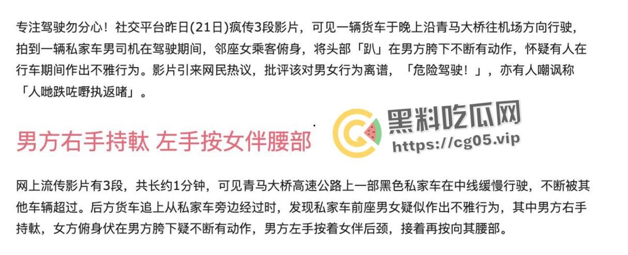 香港青马大桥汽车活春宫！男子驾驶途中女子垮位为其口交 无码视频疯传-2