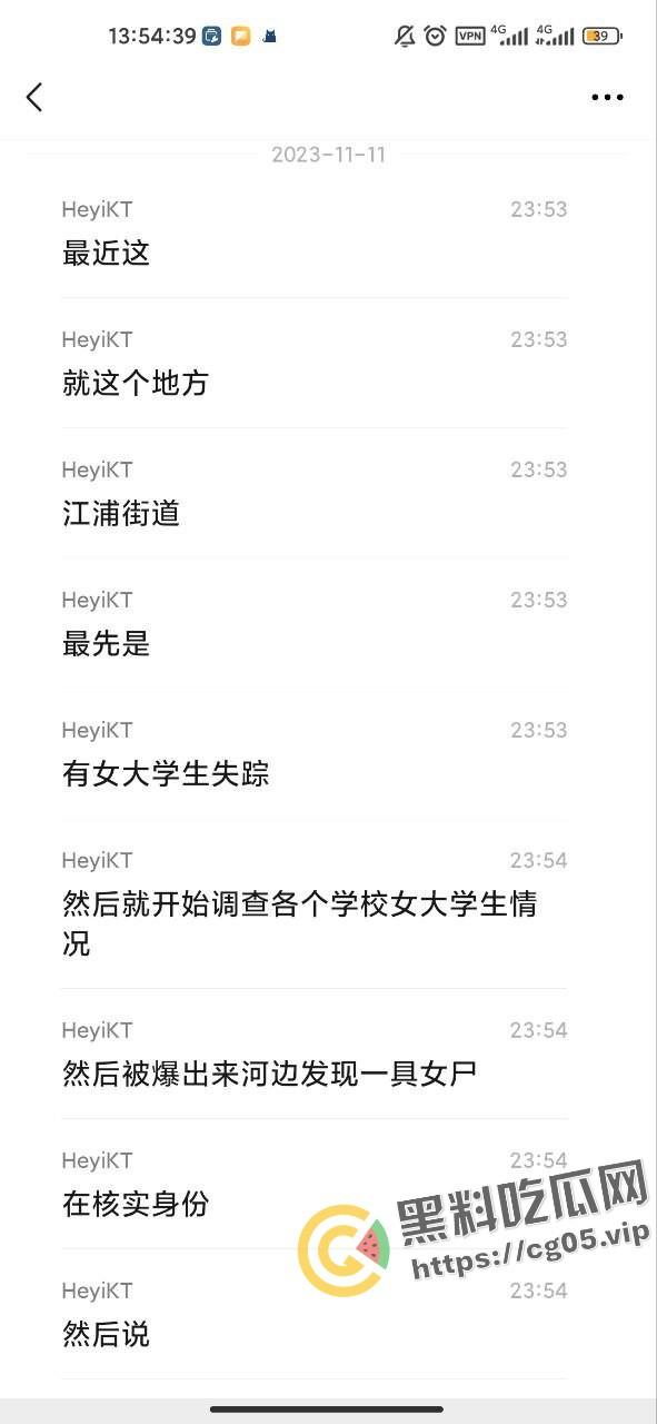 广州从化大学城女大学生接连失踪 江浦街道惊现无头女尸 凶手仍未捕获  现场画面曝光-3