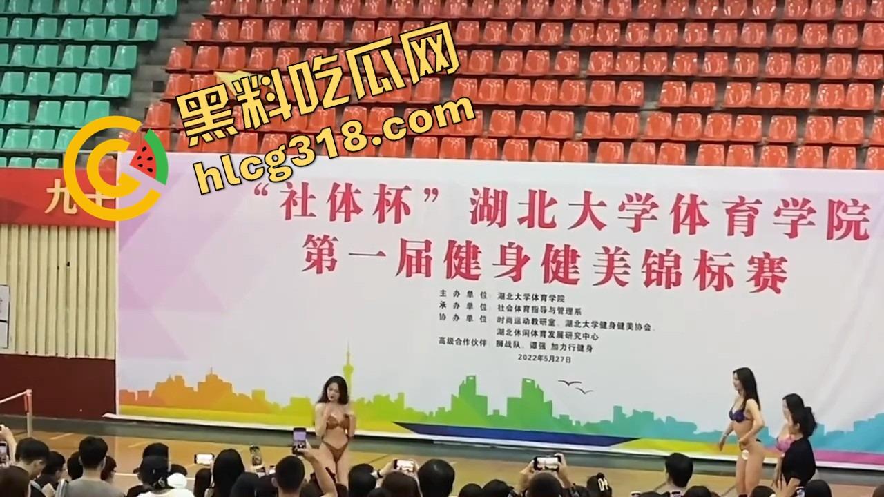 湖北大学健美比赛整成比基尼秀？体育场一水小嫩模，肌肉没影就剩奶子和大白腿，大学生伙食太好了！-18