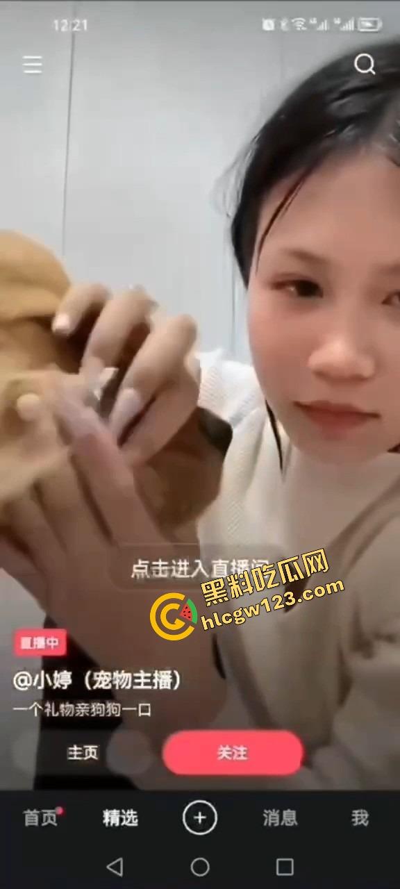 舔狗行为学一个礼物亲狗子一口,抖音女主播【小婷】舌头都伸进狗嘴里了,舔到狗都受不了了!-7