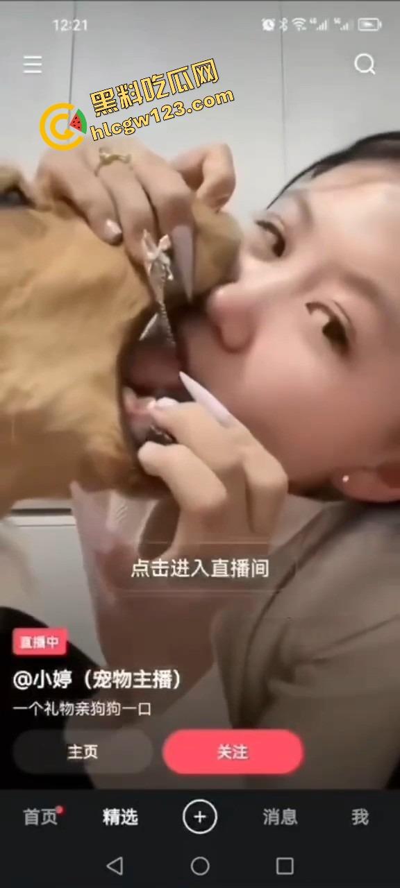 舔狗行为学一个礼物亲狗子一口,抖音女主播【小婷】舌头都伸进狗嘴里了,舔到狗都受不了了!-9