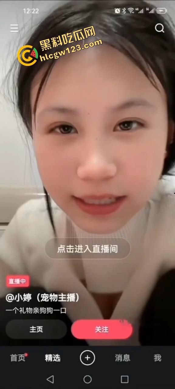 舔狗行为学一个礼物亲狗子一口,抖音女主播【小婷】舌头都伸进狗嘴里了,舔到狗都受不了了!-10