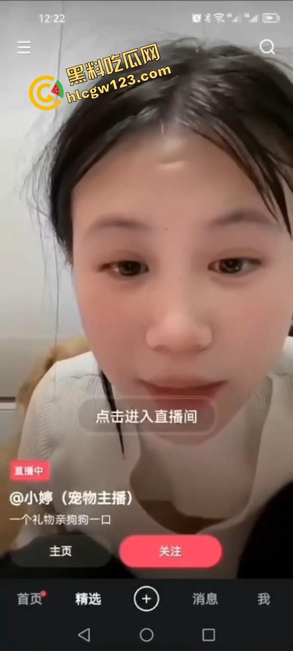 舔狗行为学一个礼物亲狗子一口,抖音女主播【小婷】舌头都伸进狗嘴里了,舔到狗都受不了了!-11