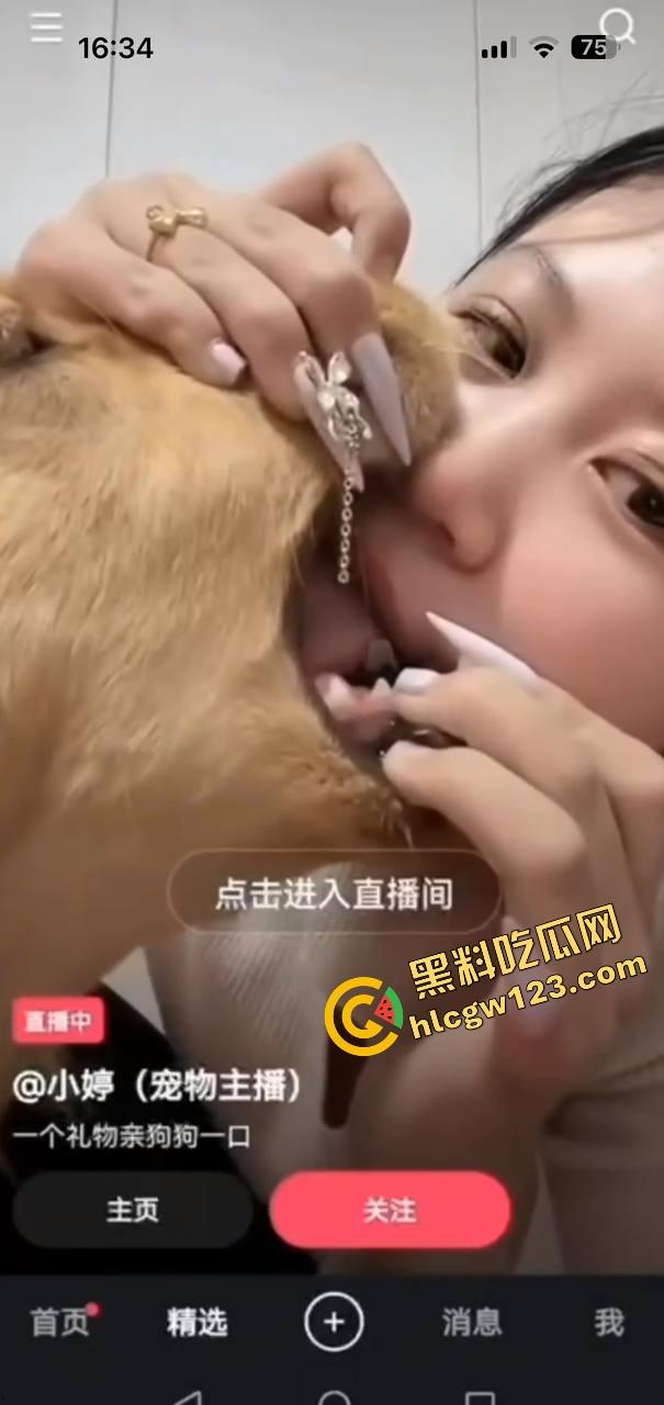 舔狗行为学一个礼物亲狗子一口,抖音女主播【小婷】舌头都伸进狗嘴里了,舔到狗都受不了了!-12