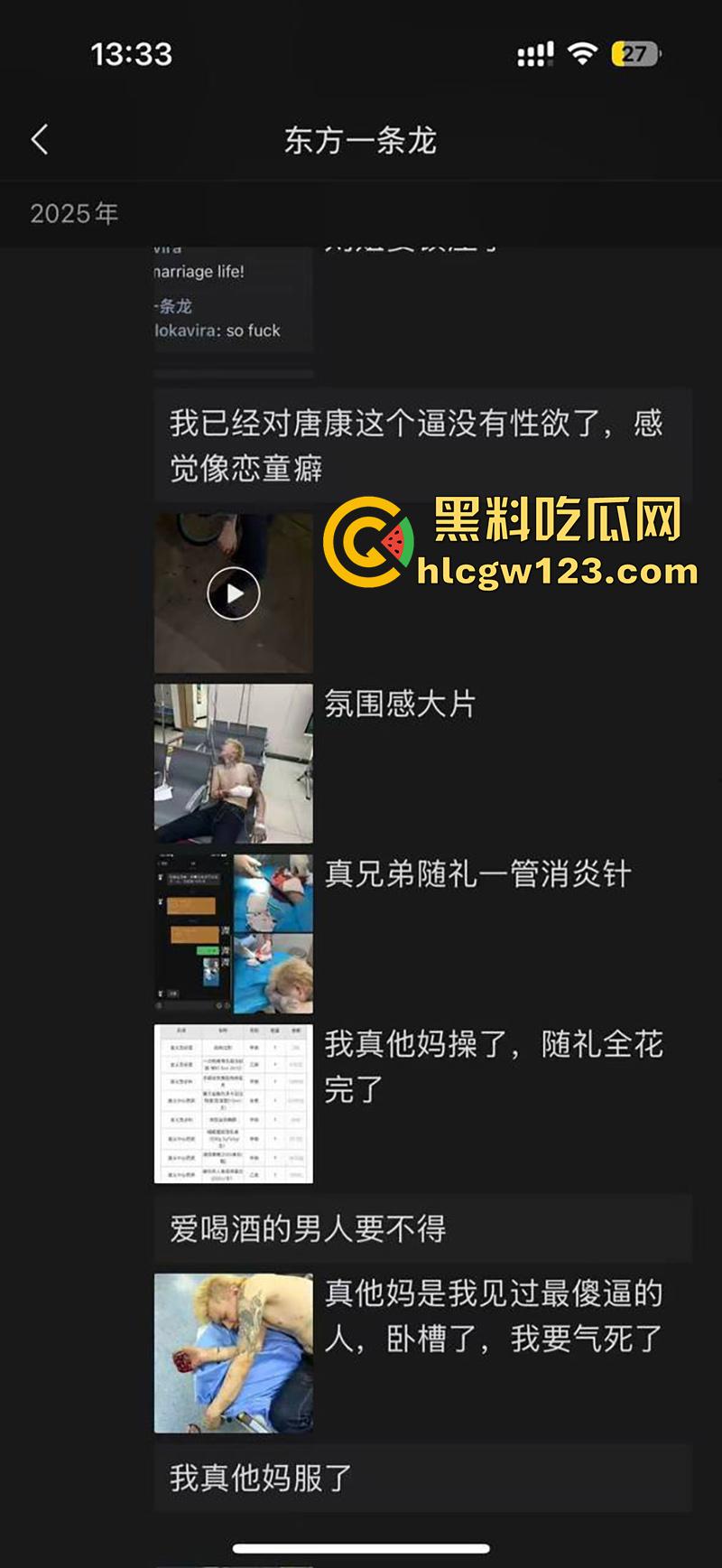 唐康刘雨洁离婚事件,精神小伙和精神小妹,兴趣上头光速结婚,几天后又果断离婚,太奇葩了!-4