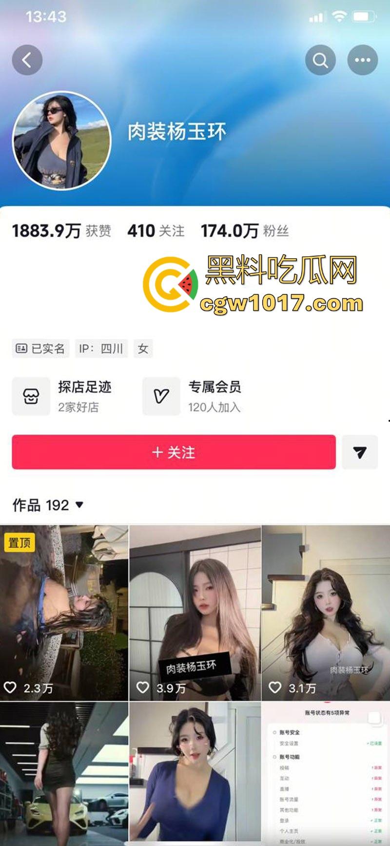 抖音微胖巨乳网红【肉装杨玉环】重金福利流出,透明衣物真空上阵,双乳隐现,超多性感制服把身材衬托的完美无瑕!-2