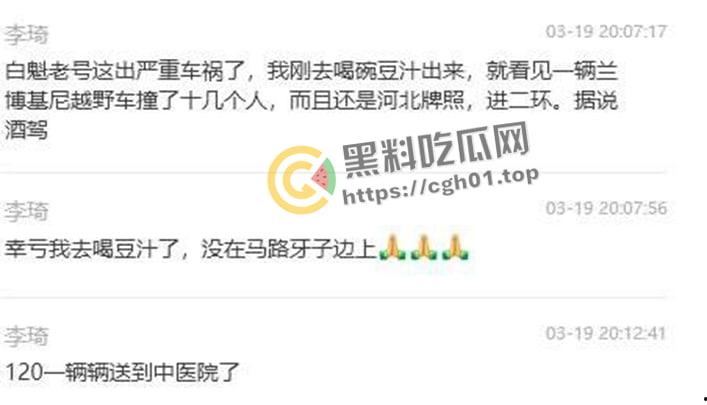 北京二环宽街路口兰博基尼连环撞人 死伤数十人 微博相关报道被封禁 男子疑似高官子弟 现场视频曝光-9