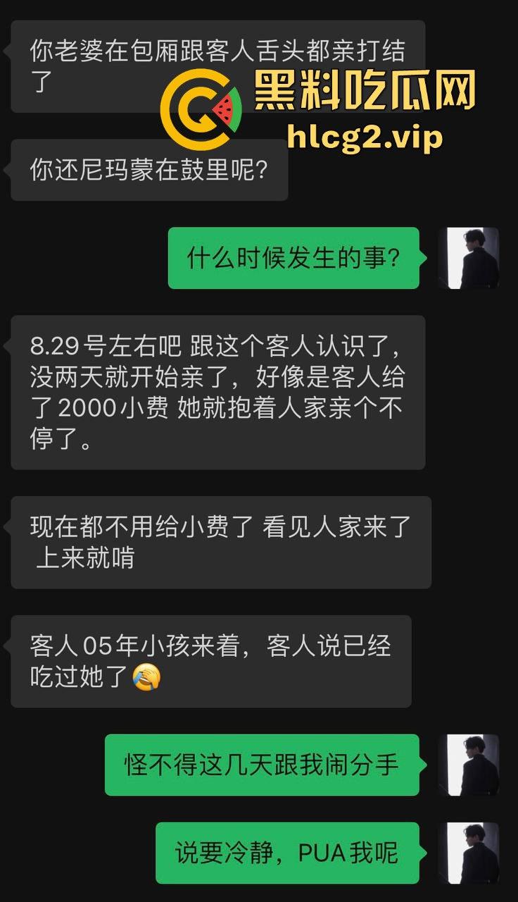 偷吃还打包?广州女DJ约炮剧本杀老板!PUA男友后带精液回家续摊!-16