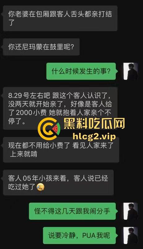 偷吃还打包?广州女DJ约炮剧本杀老板!PUA男友后带精液回家续摊!-17