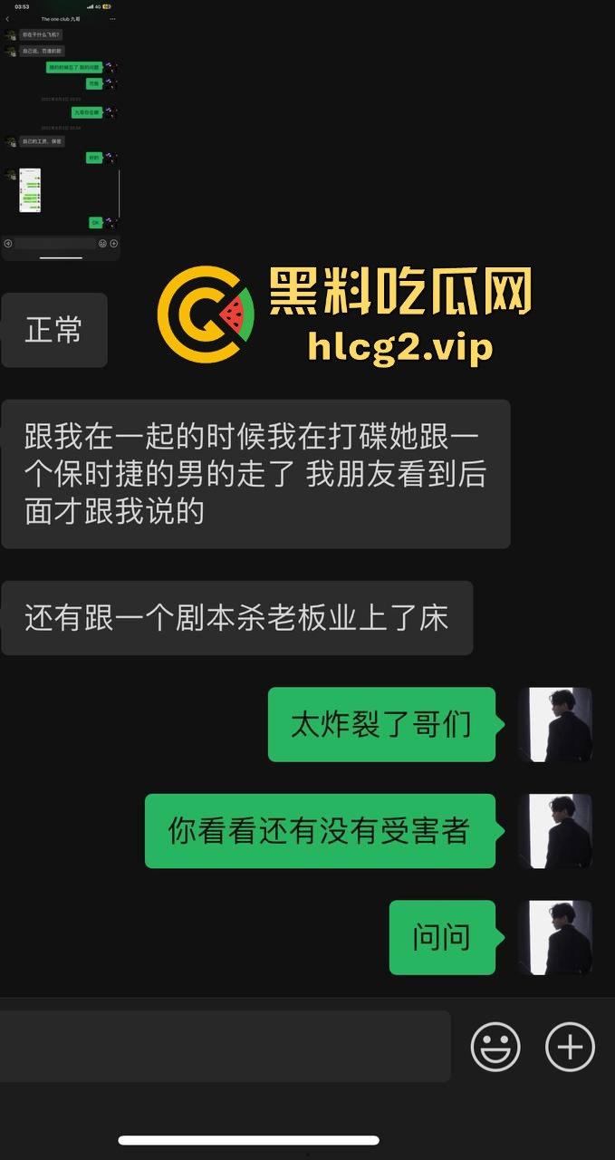 偷吃还打包?广州女DJ约炮剧本杀老板!PUA男友后带精液回家续摊!-19