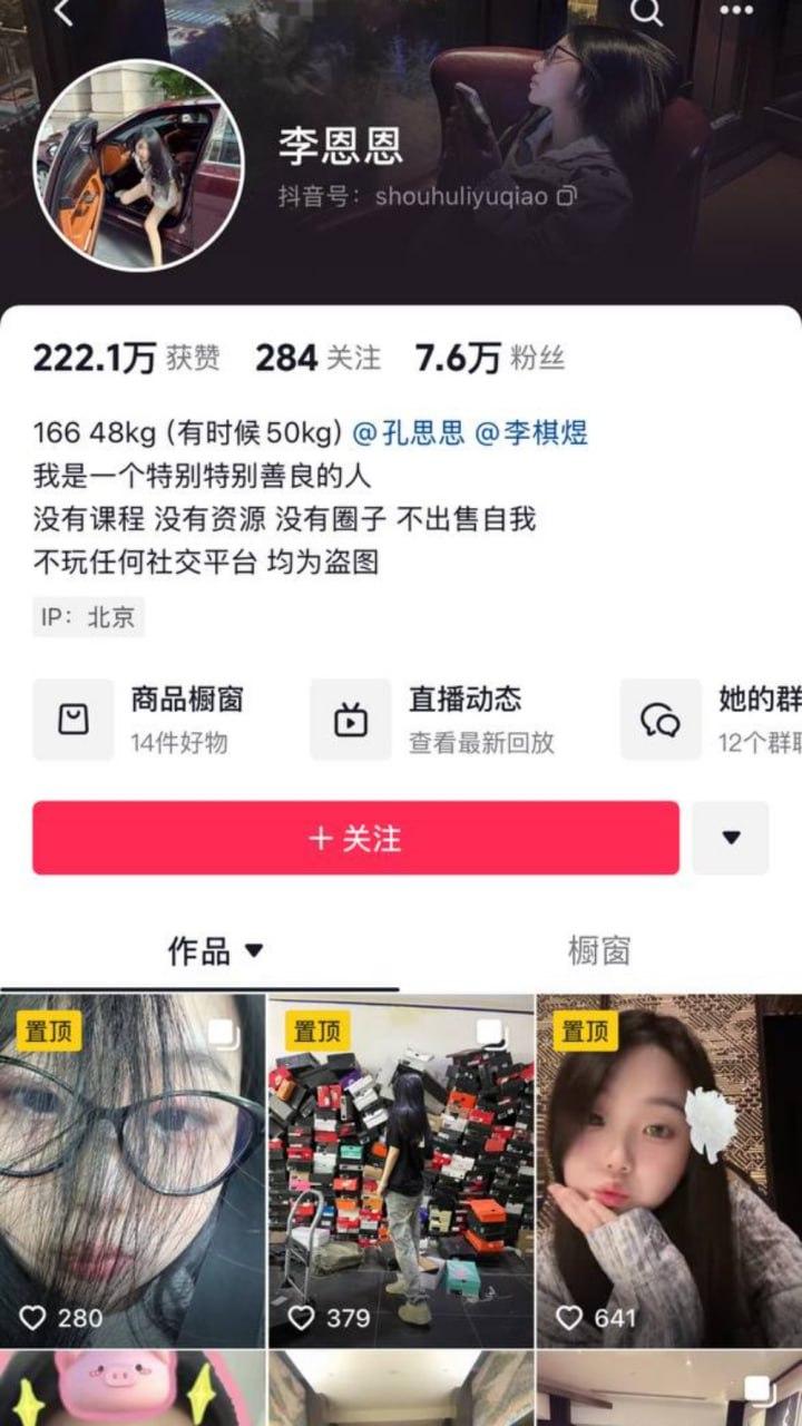 【易建联】TS事件后续!【京城乔姐】疑似被捕,闺蜜孔思思背刺大戏开演,直播间求救引发关注!-4