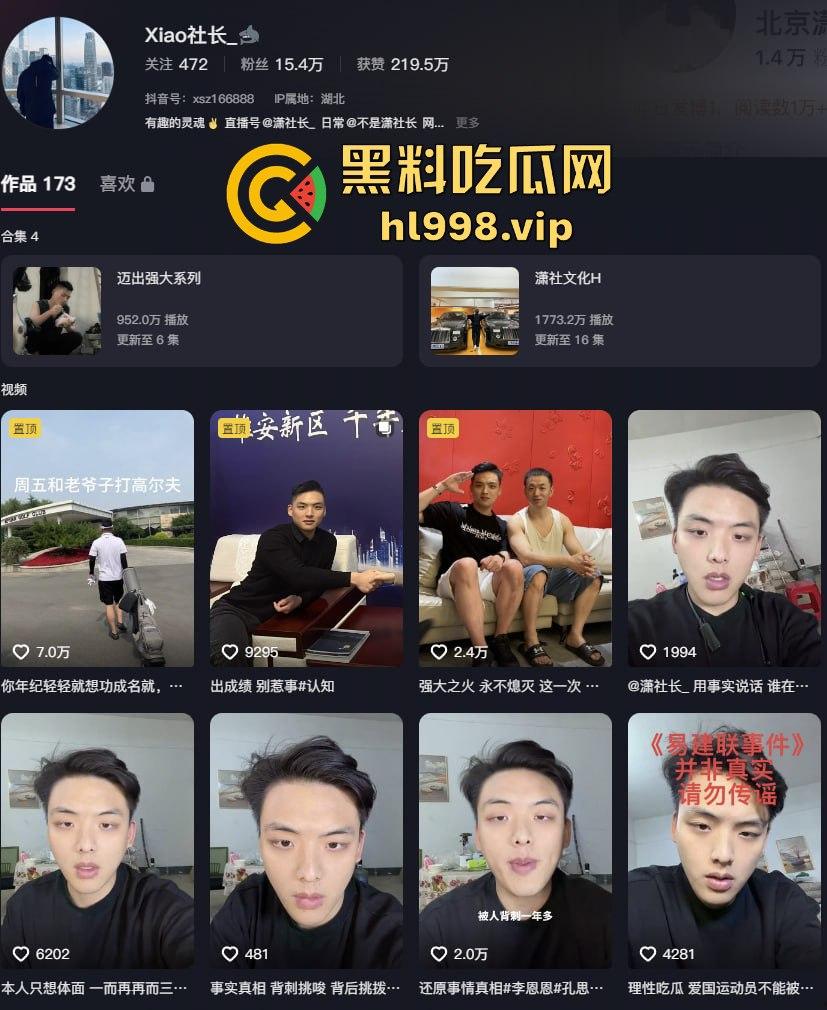 【易建联】TS事件后续!【京城乔姐】疑似被捕,闺蜜孔思思背刺大戏开演,直播间求救引发关注!-6