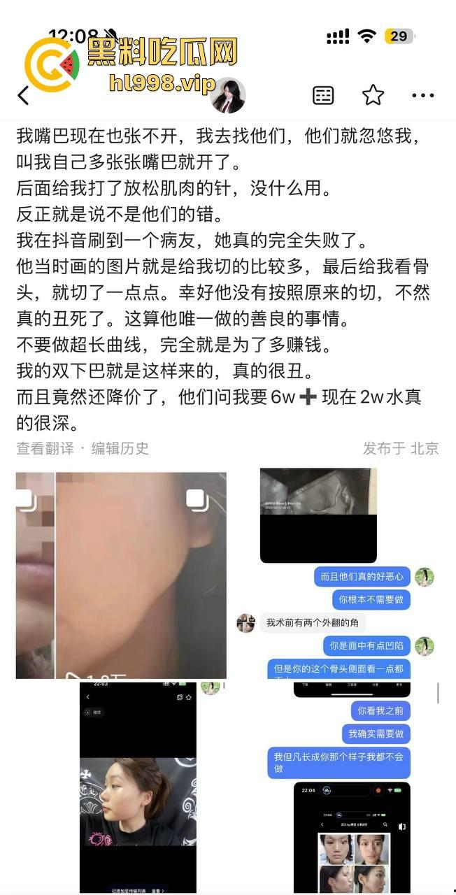 【易建联】TS事件后续!【京城乔姐】疑似被捕,闺蜜孔思思背刺大戏开演,直播间求救引发关注!-8