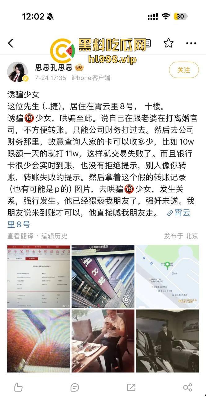 【易建联】TS事件后续!【京城乔姐】疑似被捕,闺蜜孔思思背刺大戏开演,直播间求救引发关注!-10