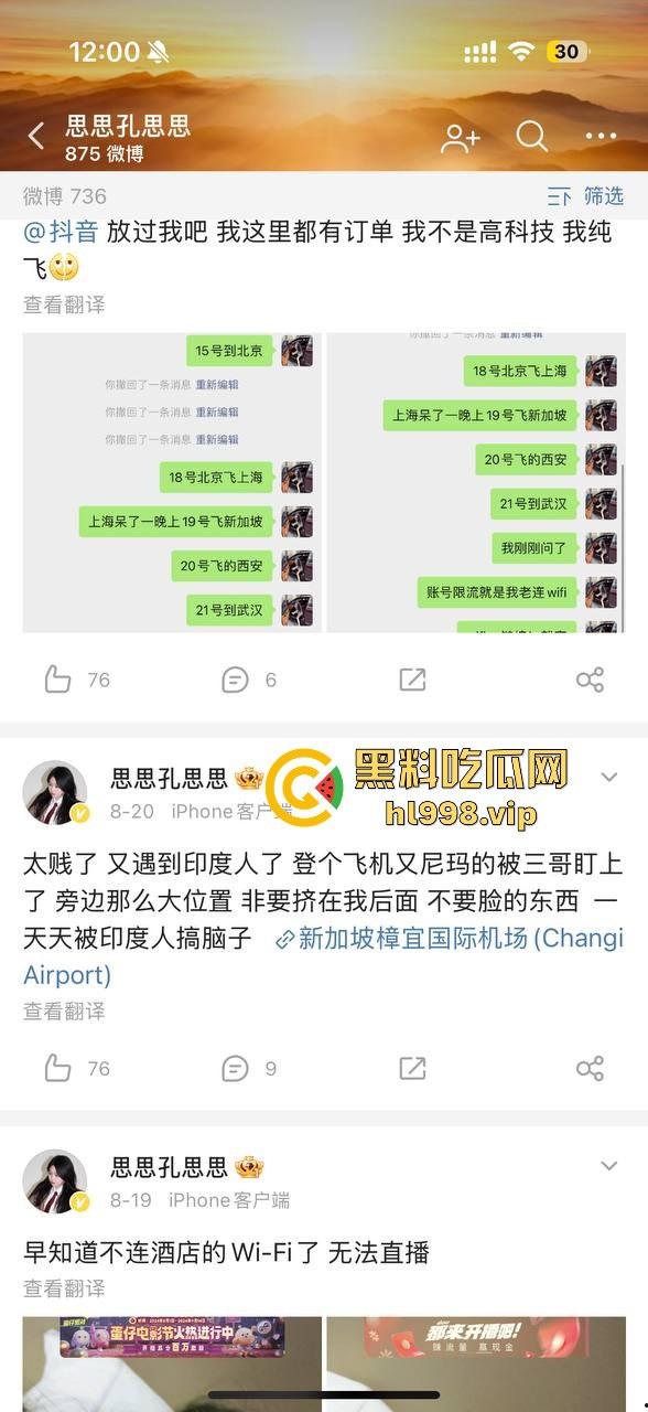 【易建联】TS事件后续!【京城乔姐】疑似被捕,闺蜜孔思思背刺大戏开演,直播间求救引发关注!-12