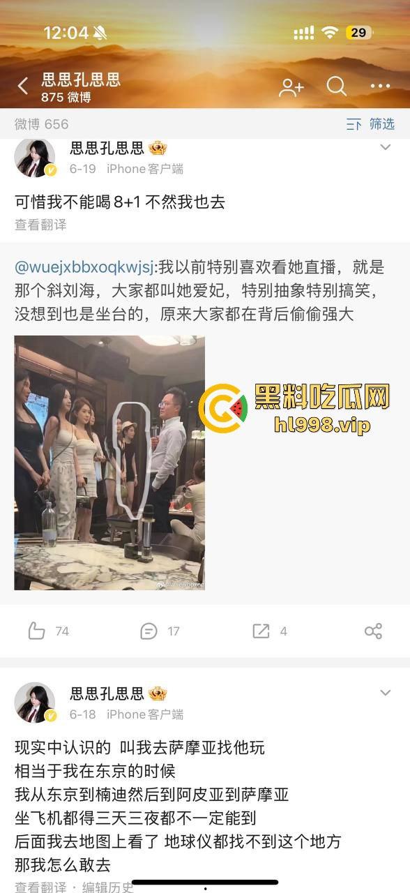 【易建联】TS事件后续!【京城乔姐】疑似被捕,闺蜜孔思思背刺大戏开演,直播间求救引发关注!-14