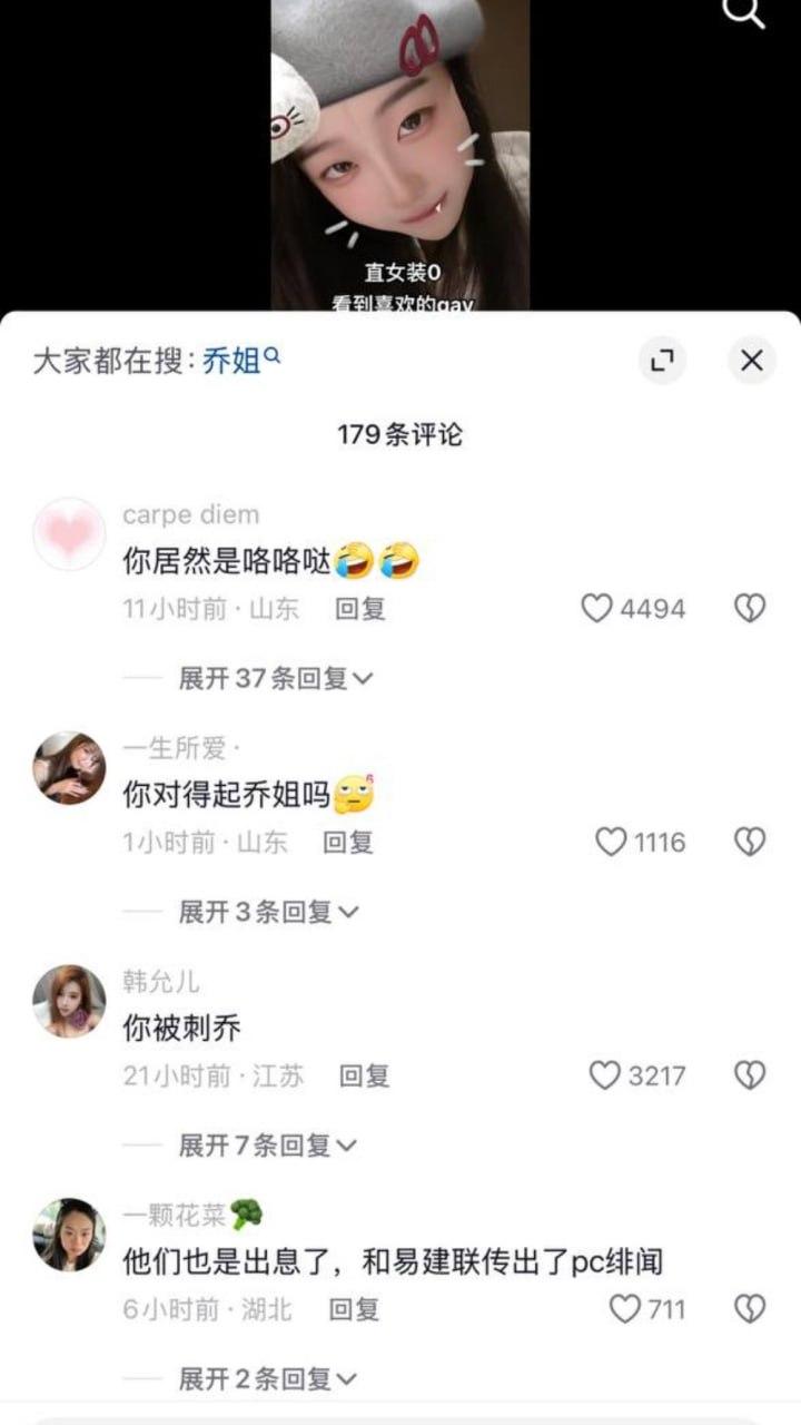 【易建联】TS事件后续!【京城乔姐】疑似被捕,闺蜜孔思思背刺大戏开演,直播间求救引发关注!-16