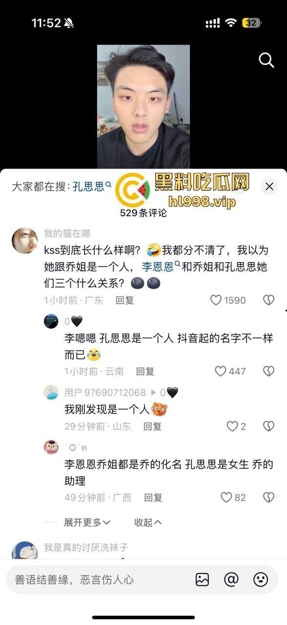 【易建联】TS事件后续!【京城乔姐】疑似被捕,闺蜜孔思思背刺大戏开演,直播间求救引发关注!-18