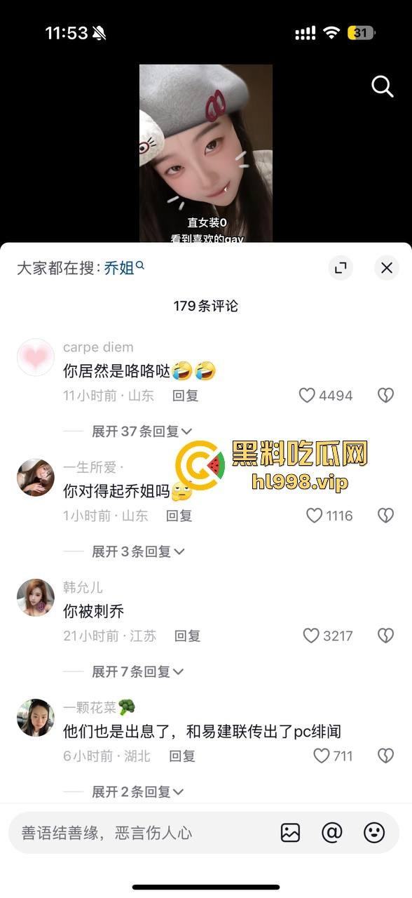 【易建联】TS事件后续!【京城乔姐】疑似被捕,闺蜜孔思思背刺大戏开演,直播间求救引发关注!-22