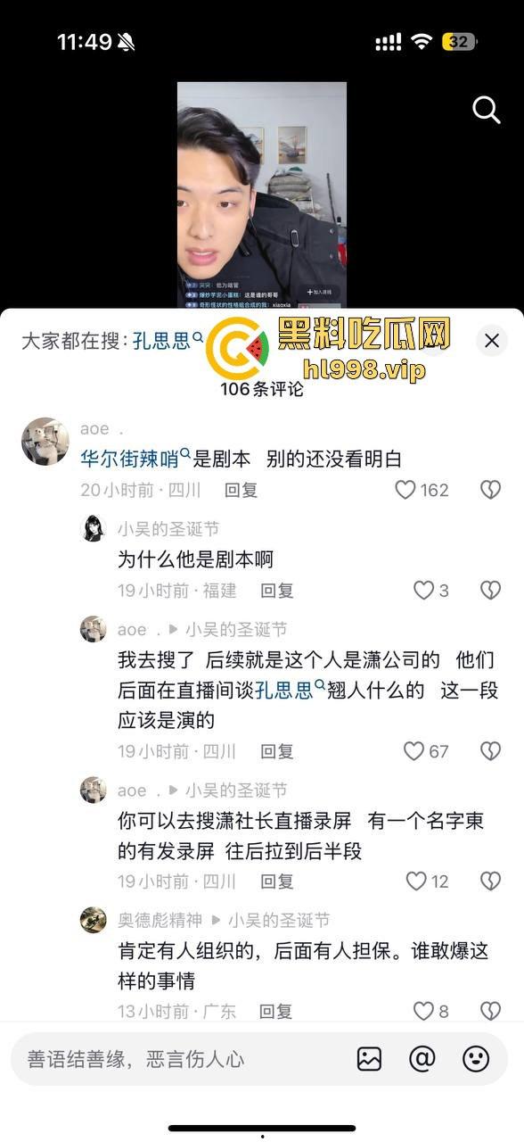 【易建联】TS事件后续!【京城乔姐】疑似被捕,闺蜜孔思思背刺大戏开演,直播间求救引发关注!-23