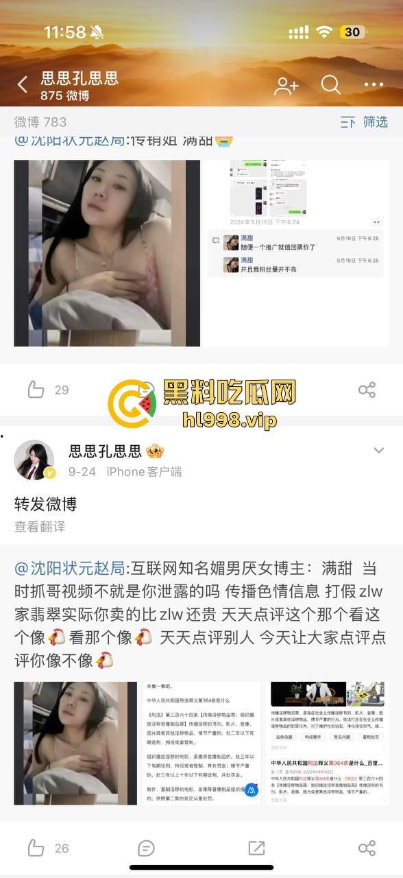【易建联】TS事件后续!【京城乔姐】疑似被捕,闺蜜孔思思背刺大戏开演,直播间求救引发关注!-28