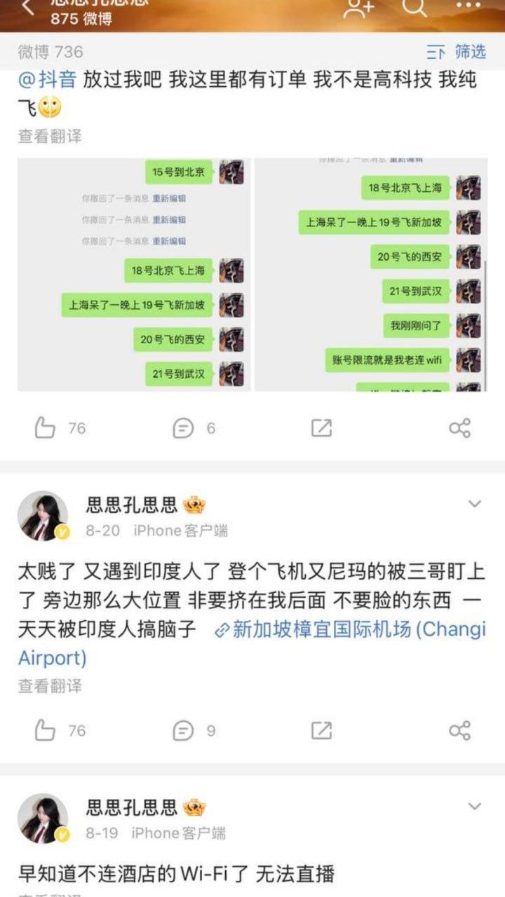 【易建联】TS事件后续!【京城乔姐】疑似被捕,闺蜜孔思思背刺大戏开演,直播间求救引发关注!-29