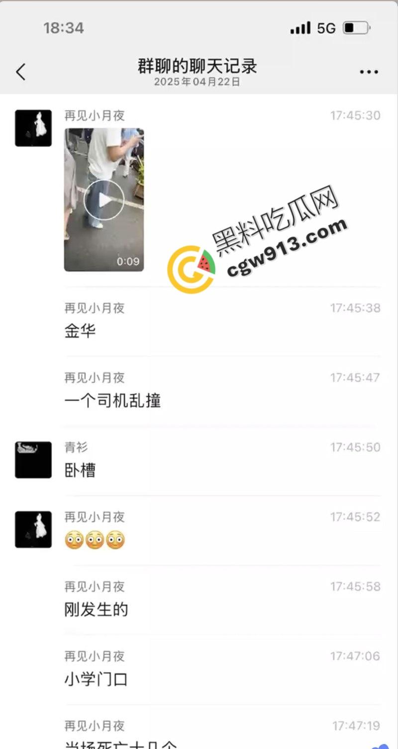 浙江金华苏孟小学门口恐怖一幕：车辆横冲直撞，血肉模糊，众亲痛哭！心狠手辣的司机是报复社会还是另有隐情？-2