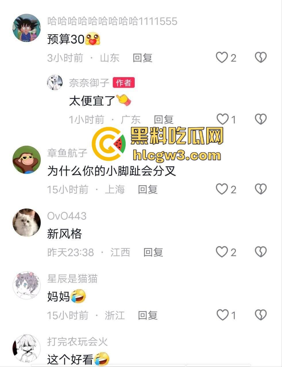 抖音主播【奈奈御子】被爆卖原味内裤和滋味视频 销号后换皮继续搞 背地里居然做这种事!-2