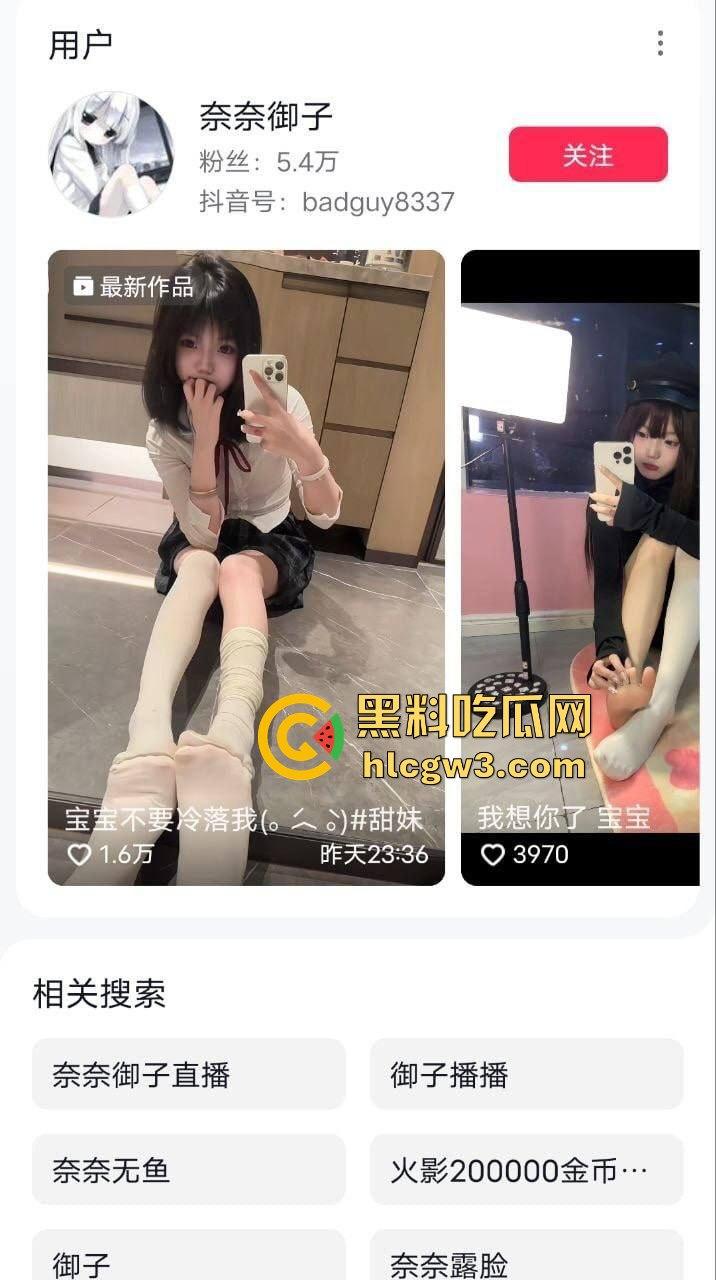 抖音主播【奈奈御子】被爆卖原味内裤和滋味视频 销号后换皮继续搞 背地里居然做这种事!-5