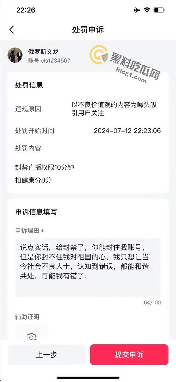 大连停车风波升级:民警被停职,网友直播账号遭封!真相究竟如何?-3