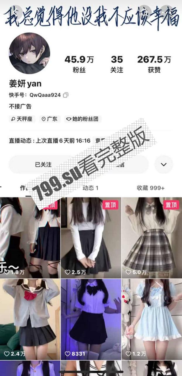 快手网红 姜妍 土豪重金定制 二次元小美女 萝莉音粉嫩喷水小骚逼-1