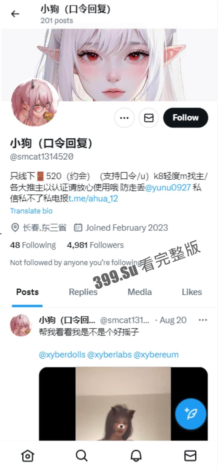 推特 #小狗 长春 极品大学生 下海挣学费 外网当起福利姬 轻微受虐癖-1