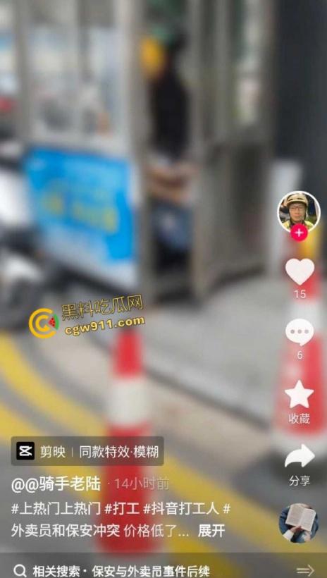 因电动车停放外卖员与保安发生口角，保安情绪失控，将外卖员王某拉扯倒地，未达轻微伤被行政拘留15日！-5