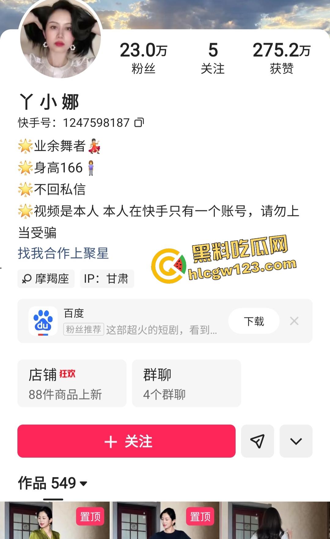 快手【丫小娜】清晨勾搭包工头泄欲!黑丝裹肥臀被后入,射完后开启美好一天!-1