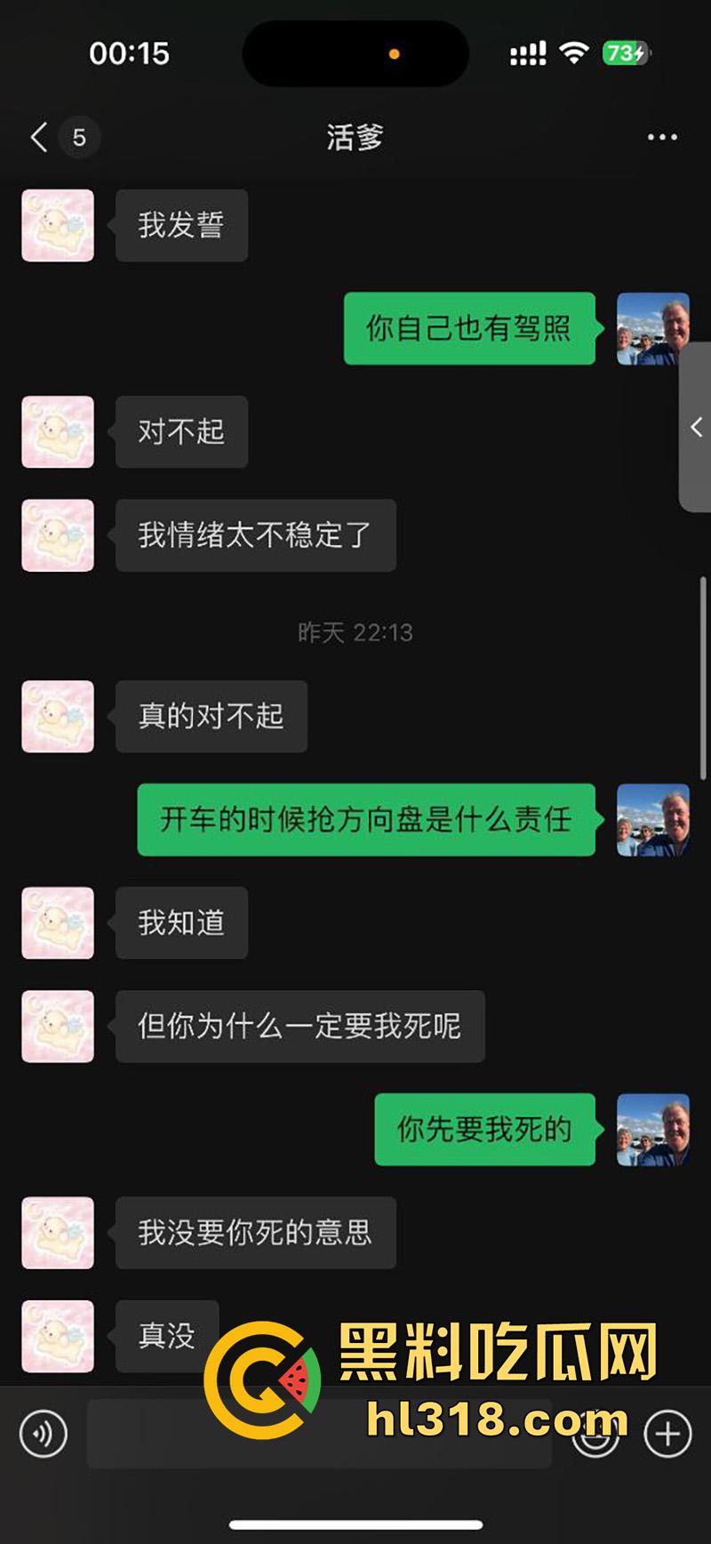 江苏南通小仙女,抢夺方向盘导致车祸,因和男友吵架崩溃发疯,出车祸后竟恳求不要告诉警察!-4