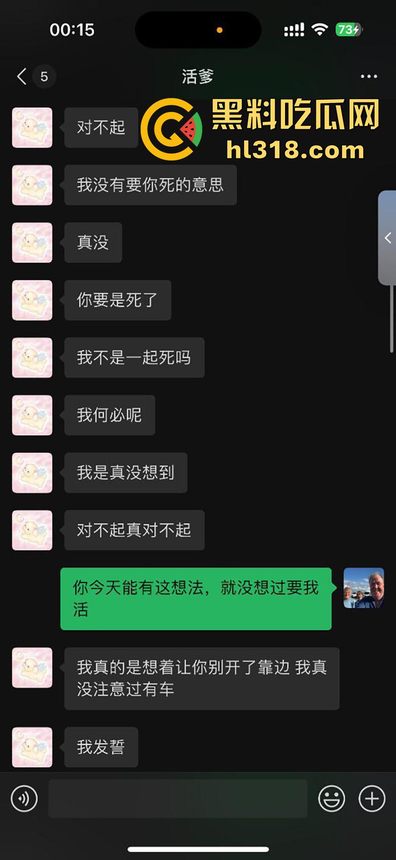 江苏南通小仙女,抢夺方向盘导致车祸,因和男友吵架崩溃发疯,出车祸后竟恳求不要告诉警察!-5