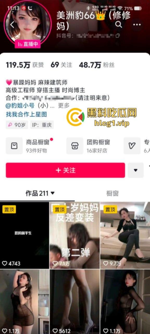生活不易 建筑高工卖艺！抖音50万粉丝 【美洲豹66】单亲妈妈 巨乳黑丝骚姿挑逗！-1