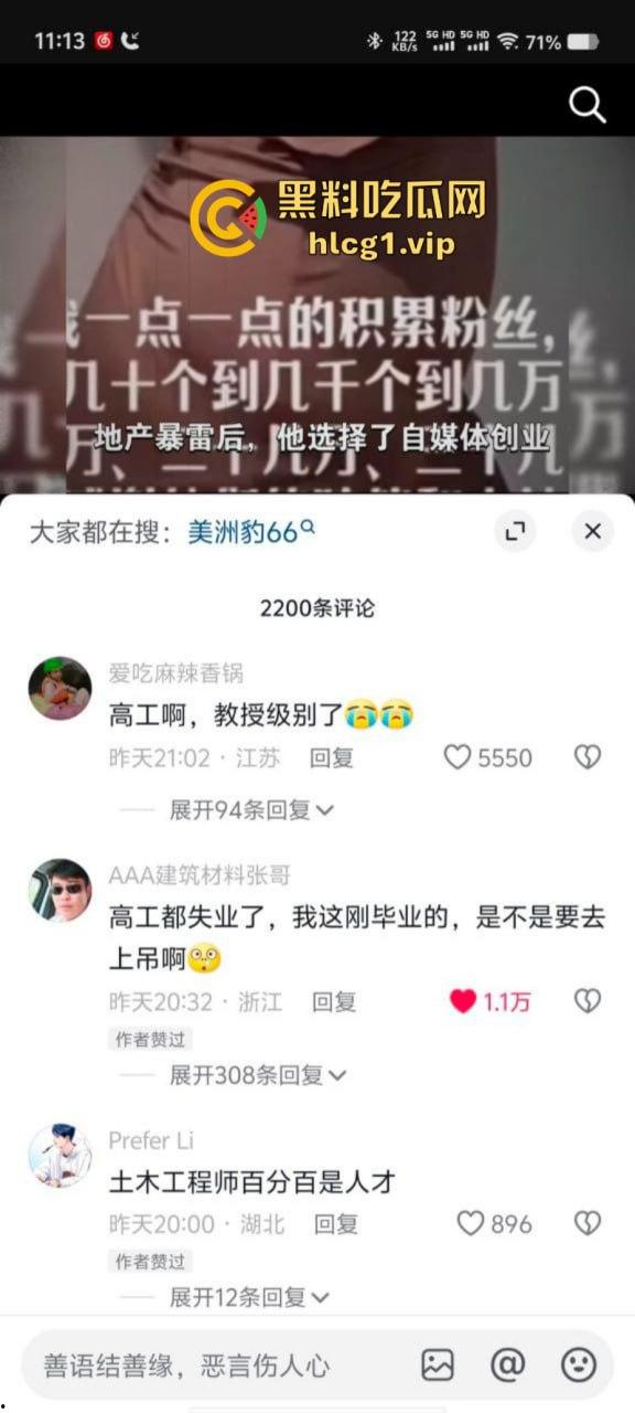 生活不易 建筑高工卖艺！抖音50万粉丝 【美洲豹66】单亲妈妈 巨乳黑丝骚姿挑逗！-2