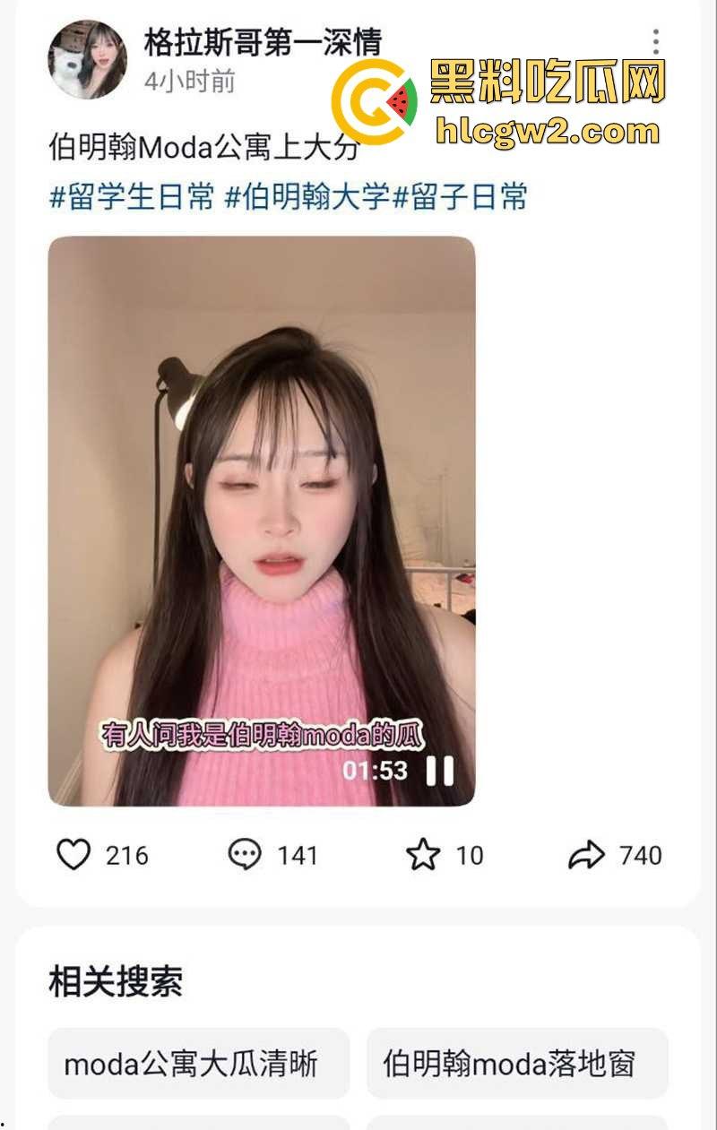 前有利兹vita 今有伯明翰moda 大白天情侣做爱没拉窗帘被路人围观 故意的找刺激是吧!-3